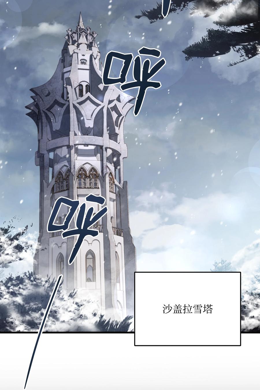 《8级魔法师的重生》152 解决之法 第52页