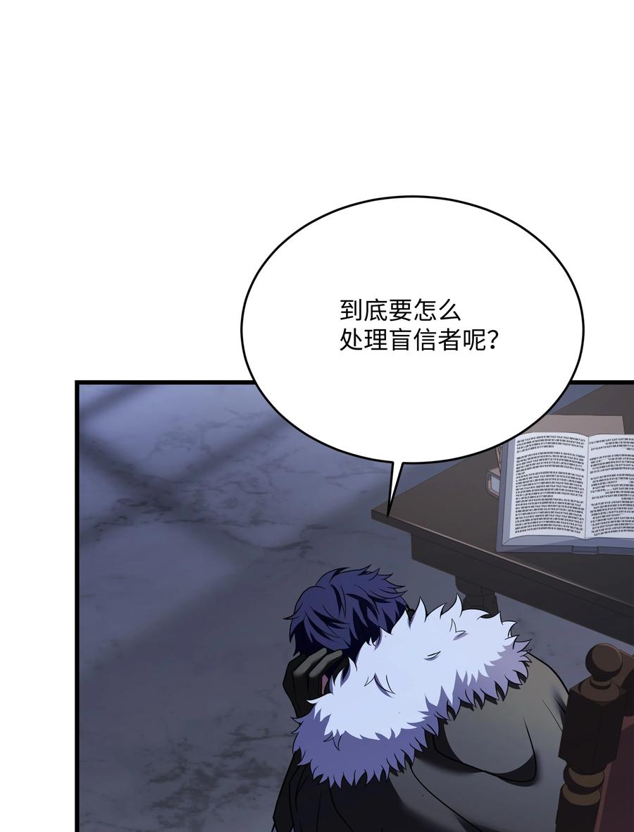 《8级魔法师的重生》152 解决之法 第99页