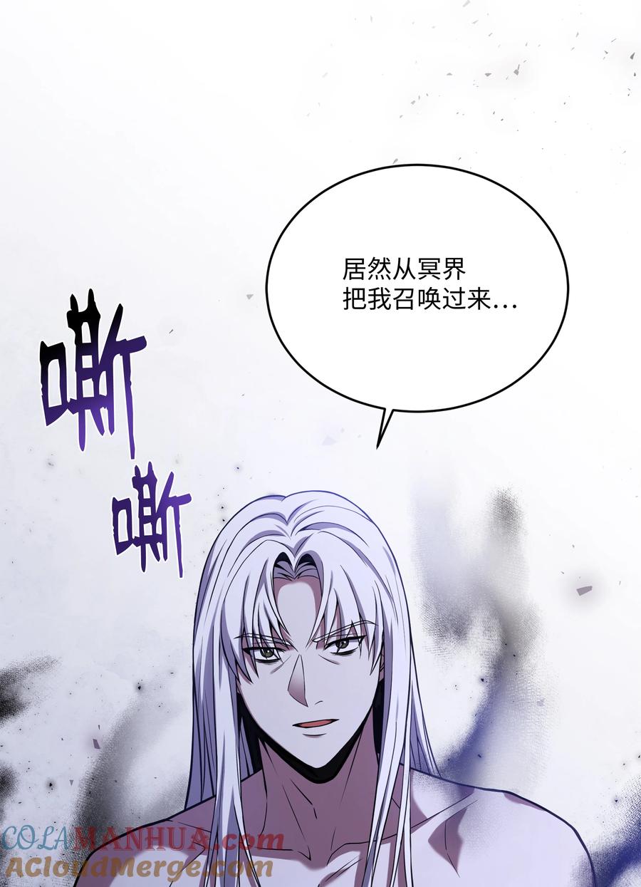 《8级魔法师的重生》152 解决之法 第77页