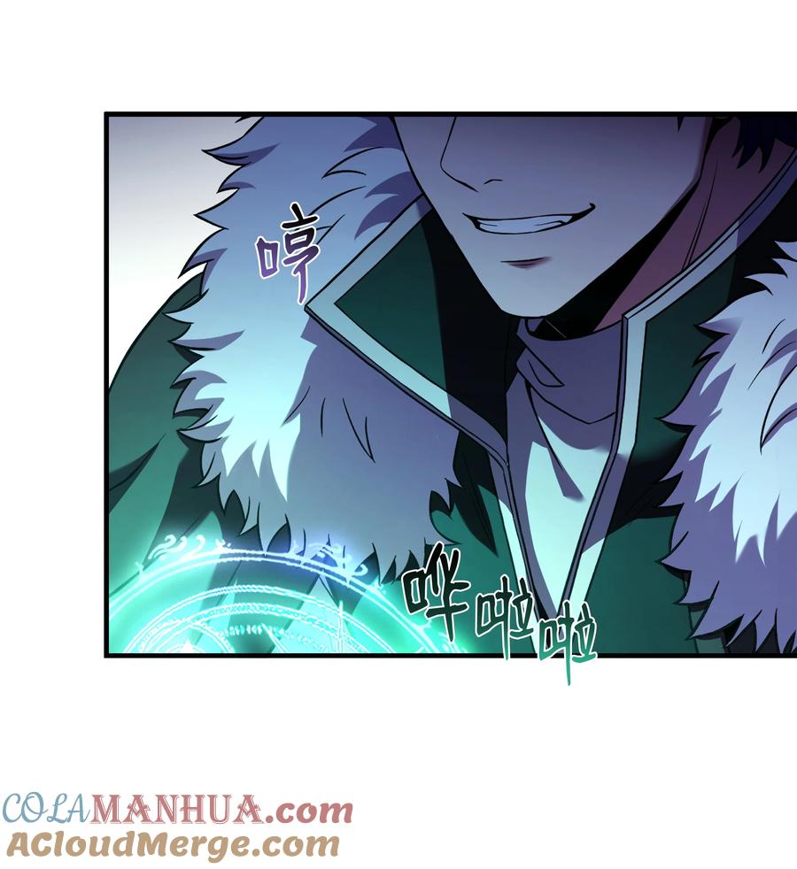 《8级魔法师的重生》152 解决之法 第85页