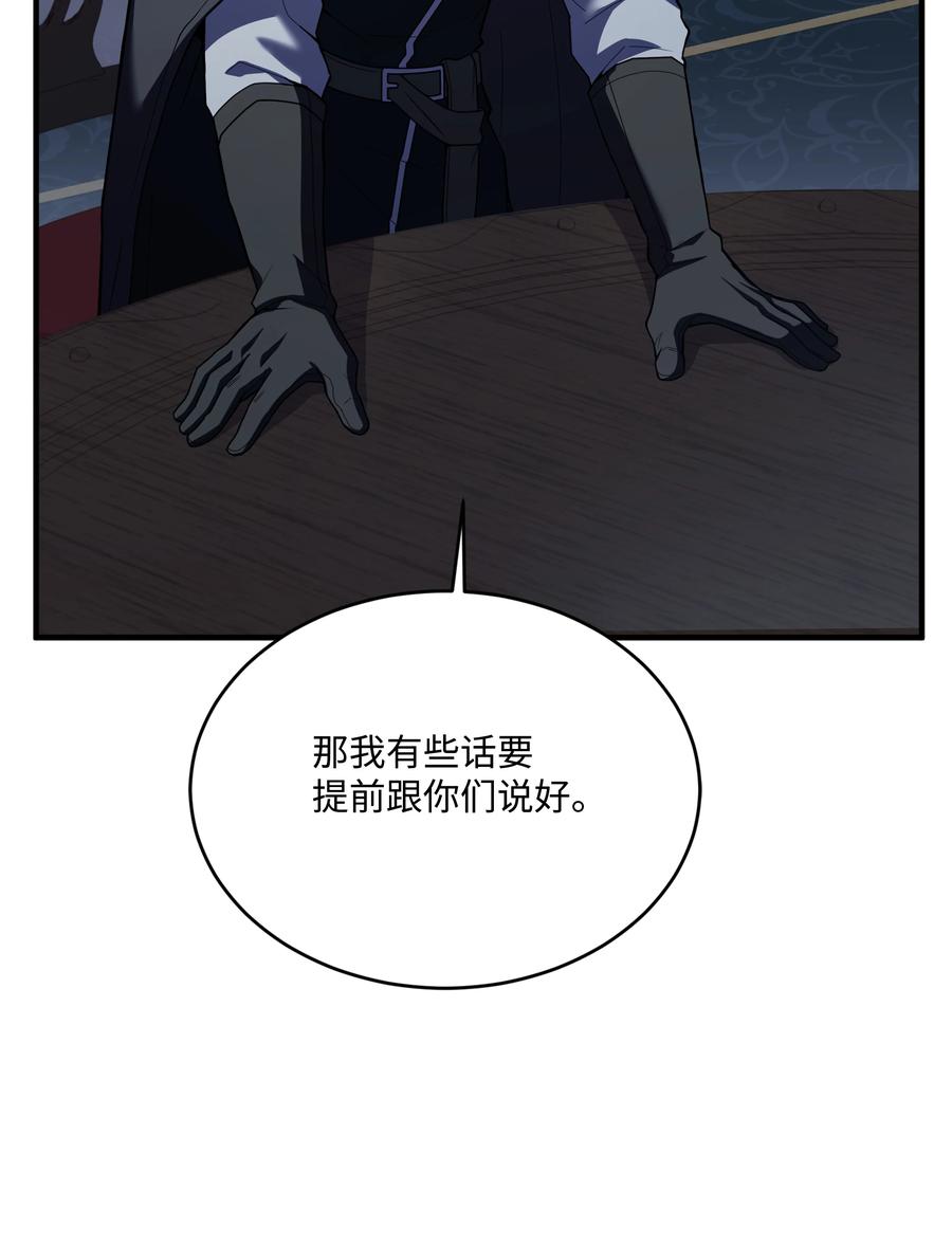 《8级魔法师的重生》152 解决之法 第39页