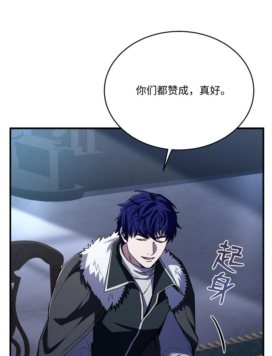 《8级魔法师的重生》152 解决之法 第38页