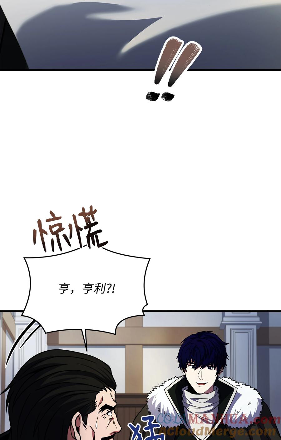 《8级魔法师的重生》152 解决之法 第5页