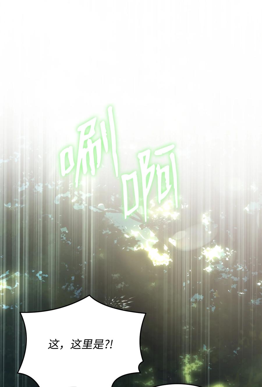 《8级魔法师的重生》152 解决之法 第15页