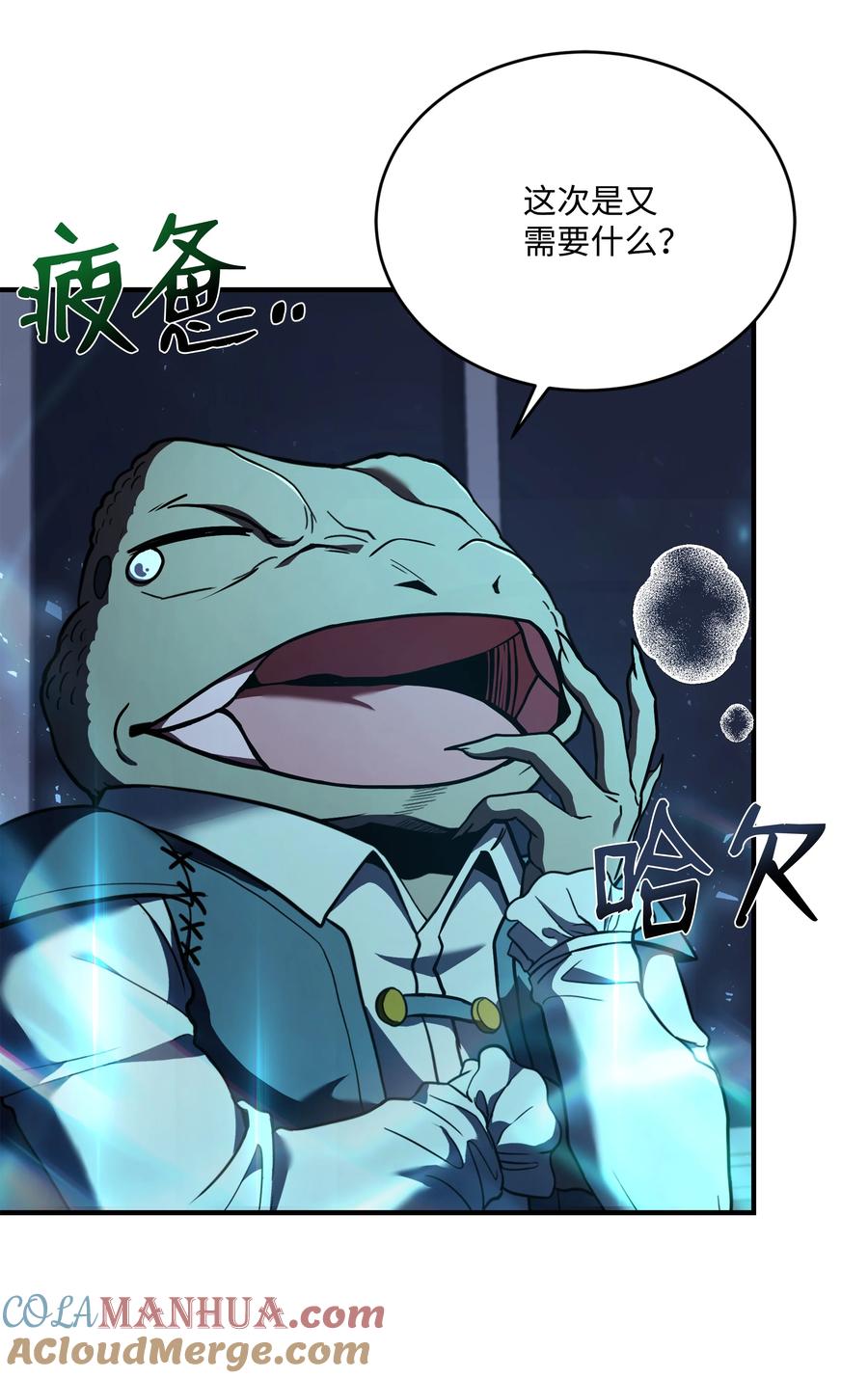 《8级魔法师的重生》152 解决之法 第61页