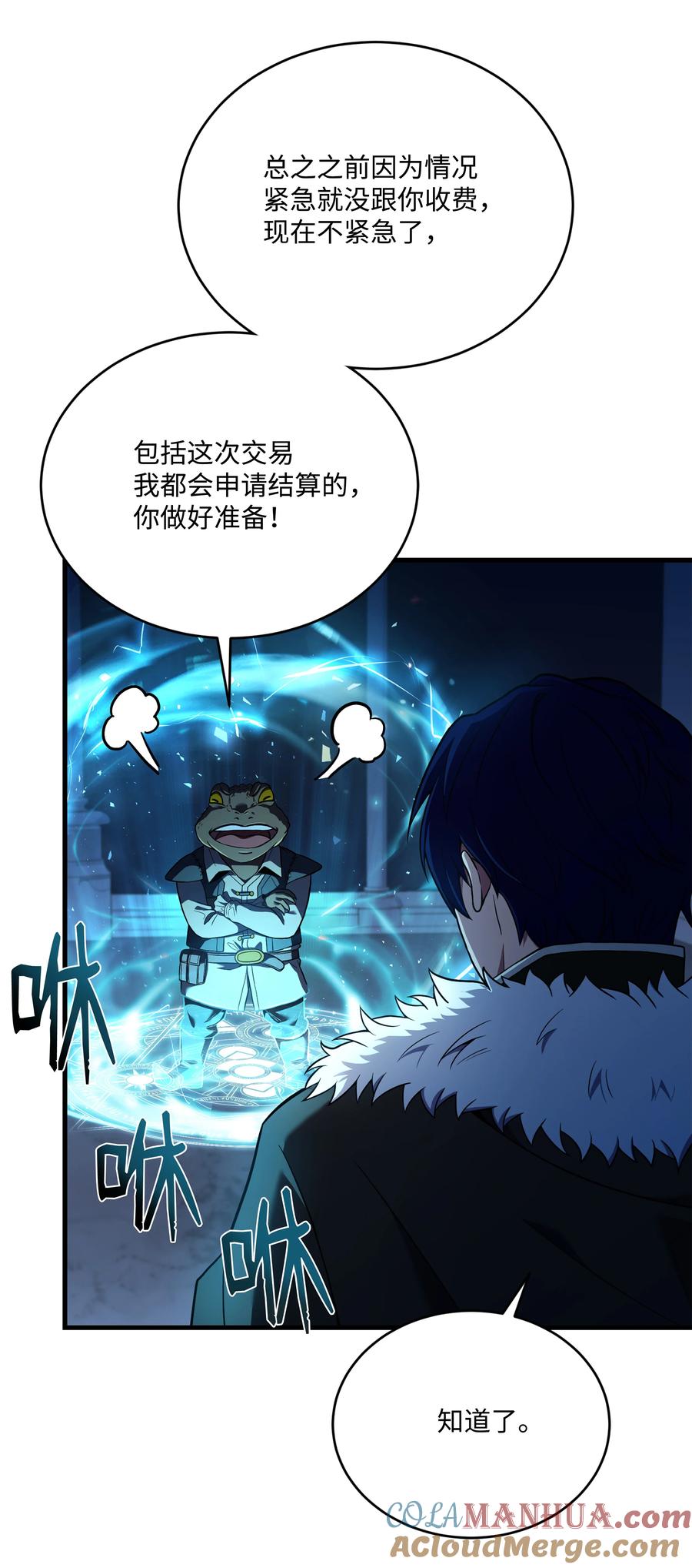 《8级魔法师的重生》152 解决之法 第65页