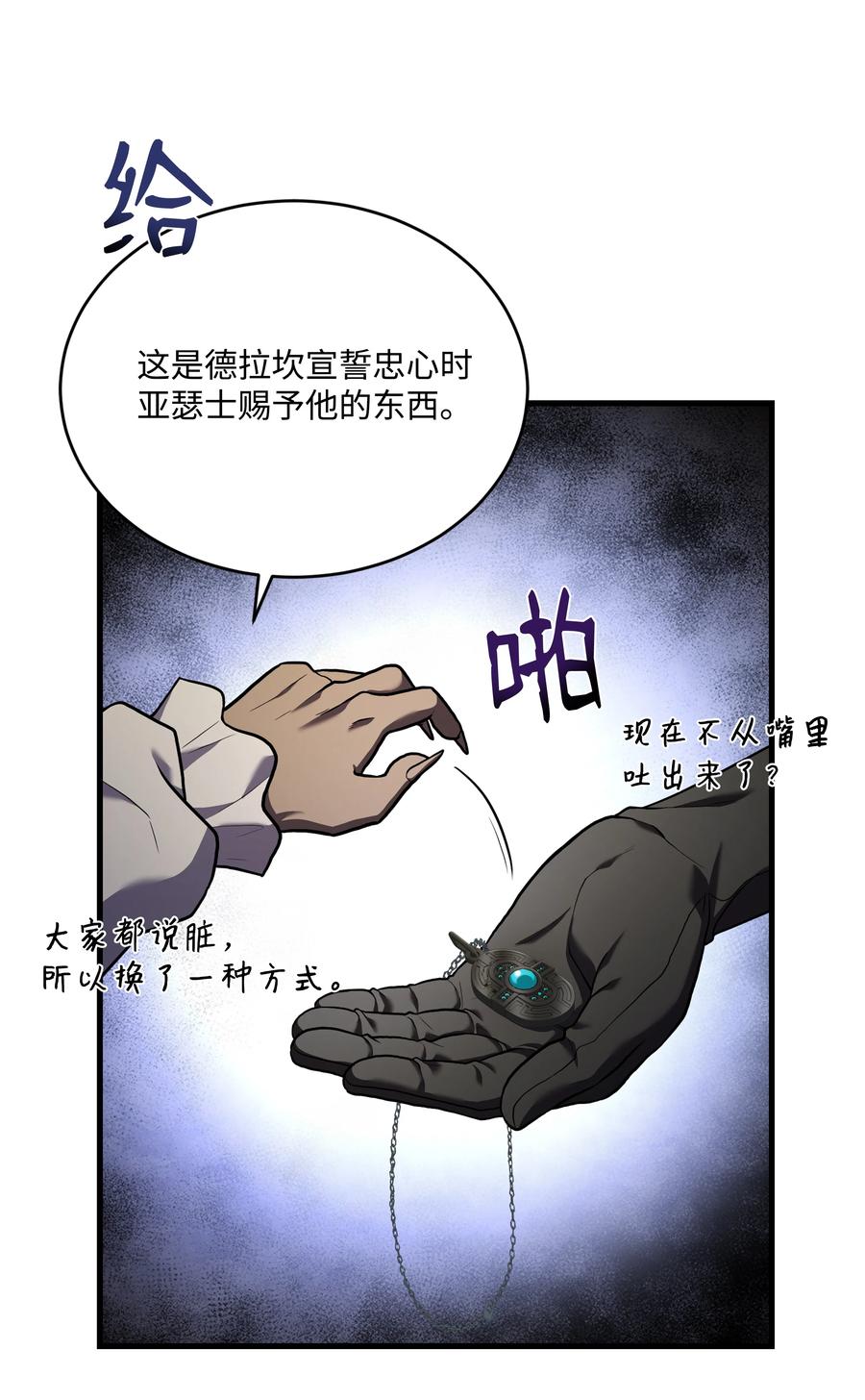 《8级魔法师的重生》152 解决之法 第64页