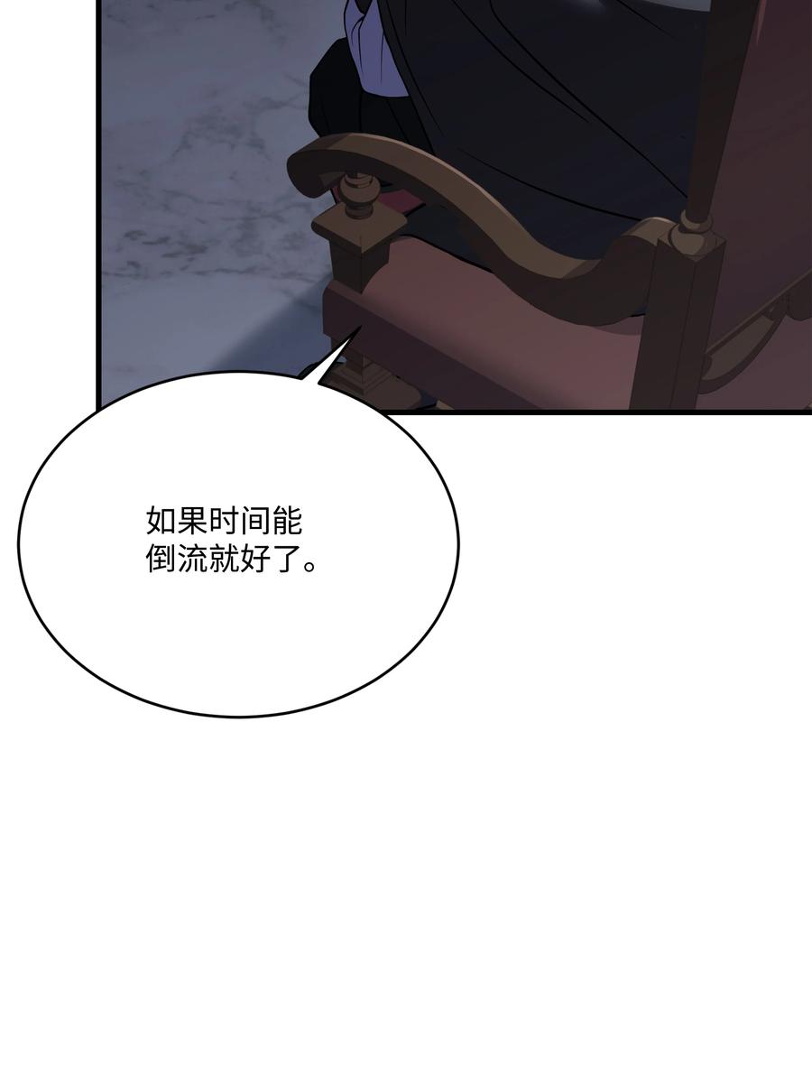 《8级魔法师的重生》152 解决之法 第100页