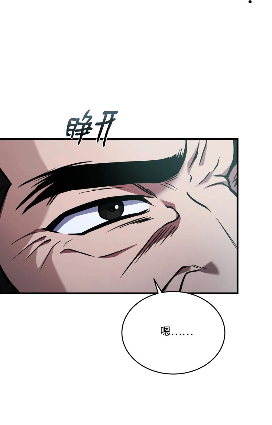 《8级魔法师的重生》152 解决之法 第3页