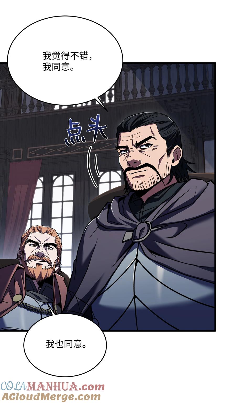 《8级魔法师的重生》152 解决之法 第37页
