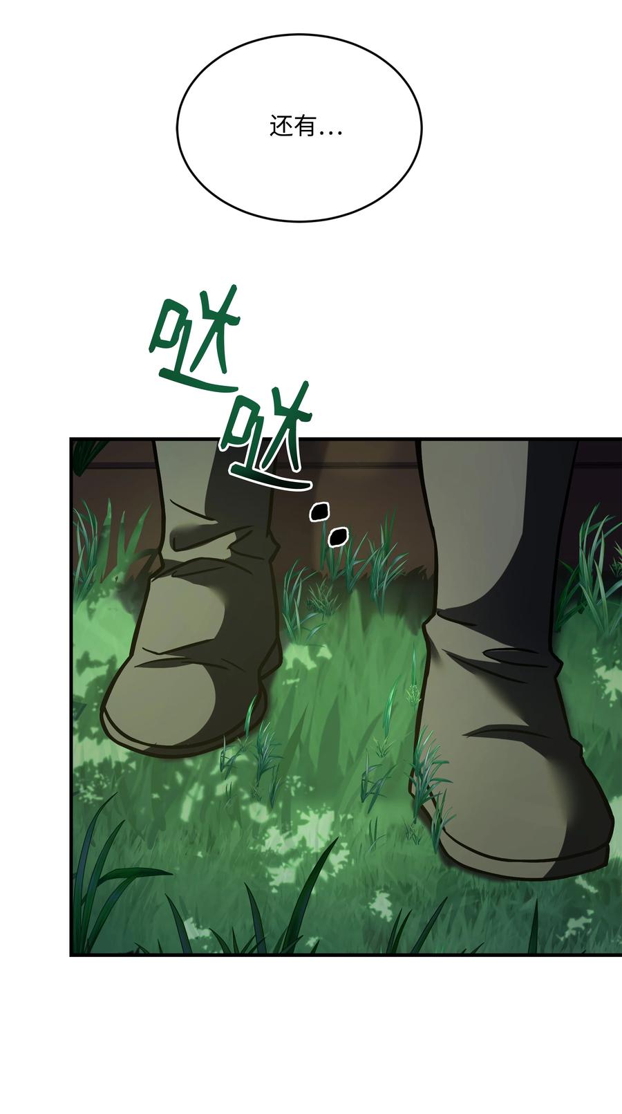 《8级魔法师的重生》152 解决之法 第19页