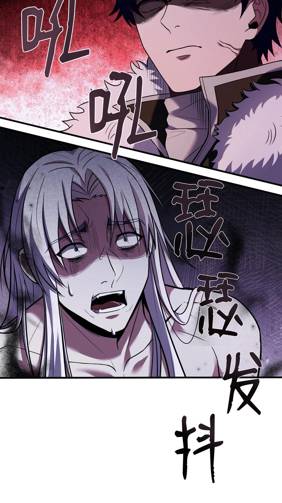 《8级魔法师的重生》152 解决之法 第95页