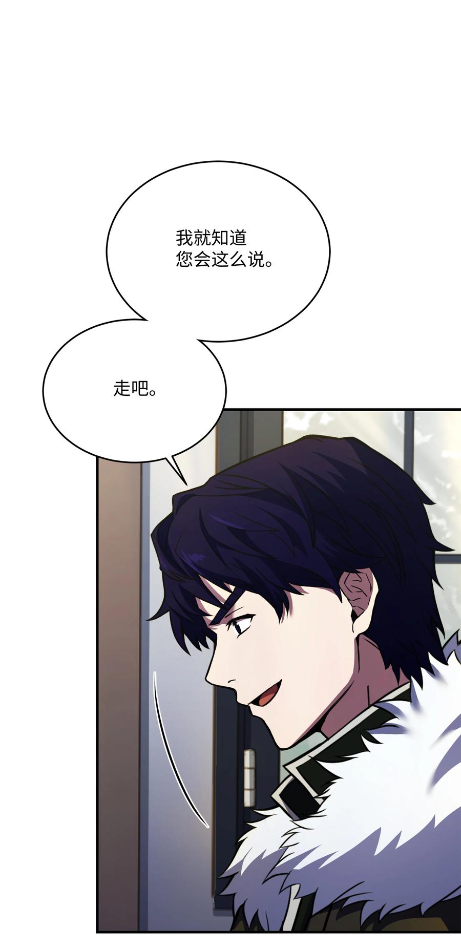 《8级魔法师的重生》152 解决之法 第12页