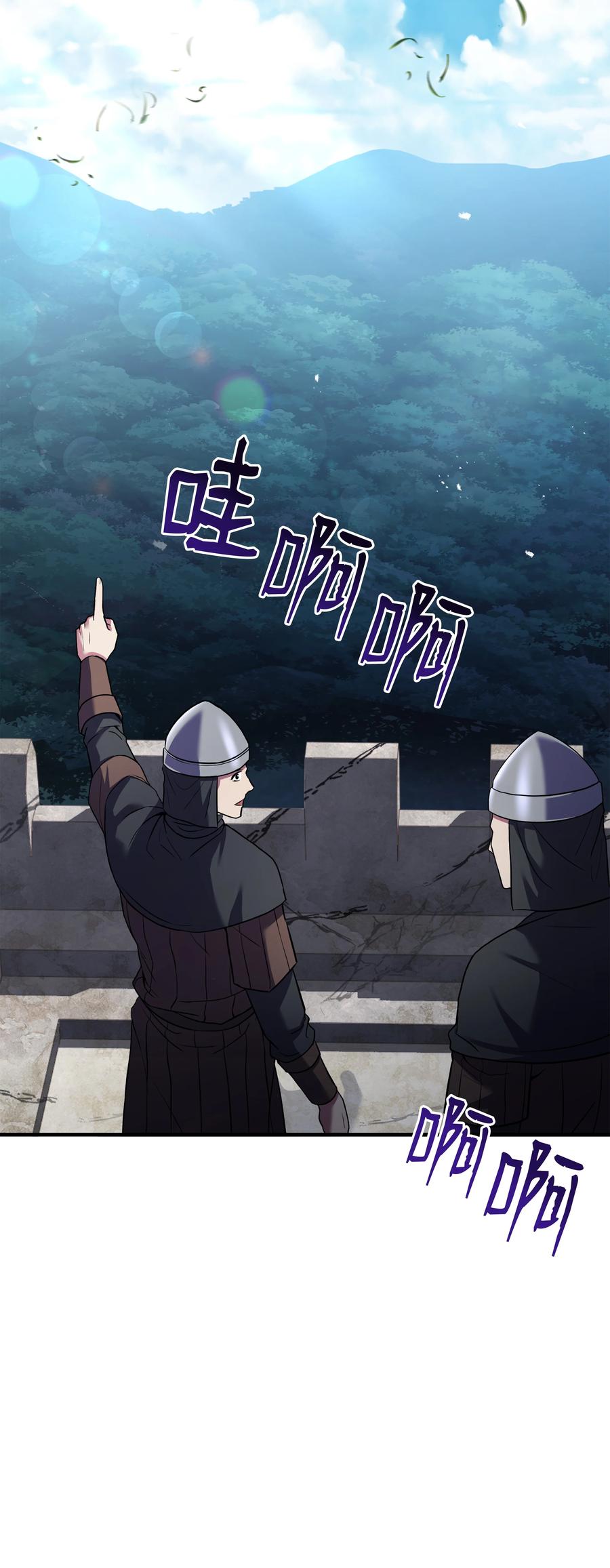 《8级魔法师的重生》152 解决之法 第28页