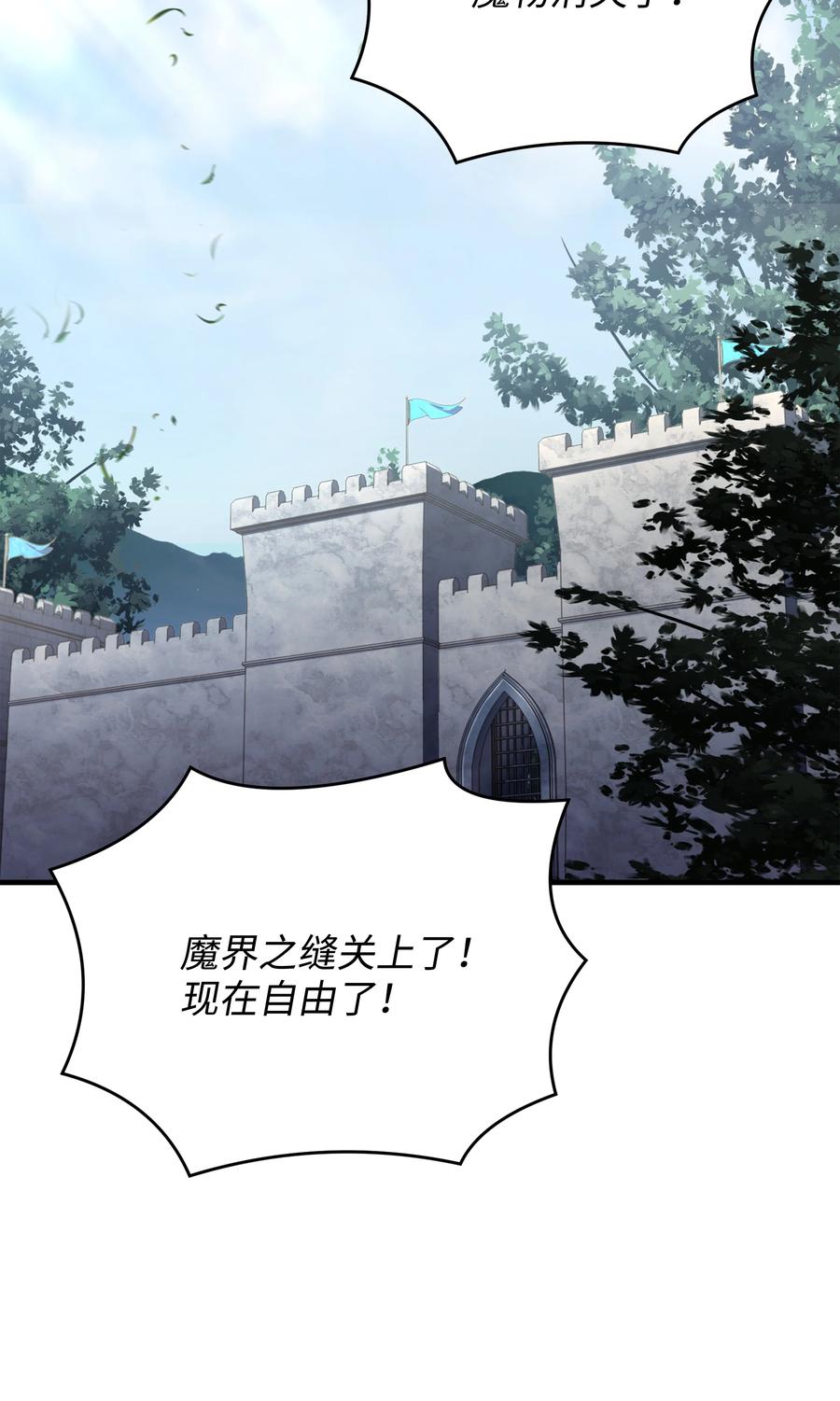 《8级魔法师的重生》152 解决之法 第26页