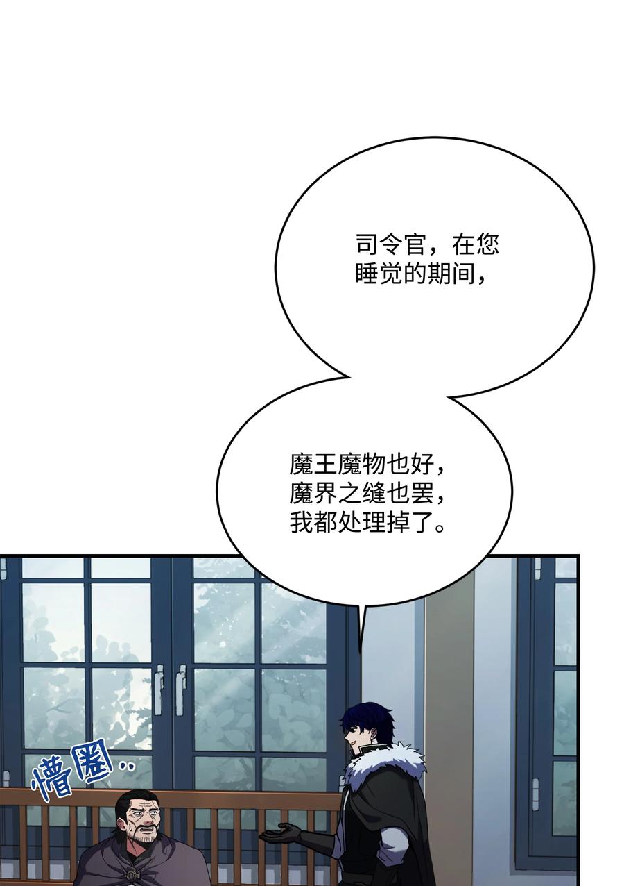 《8级魔法师的重生》152 解决之法 第10页