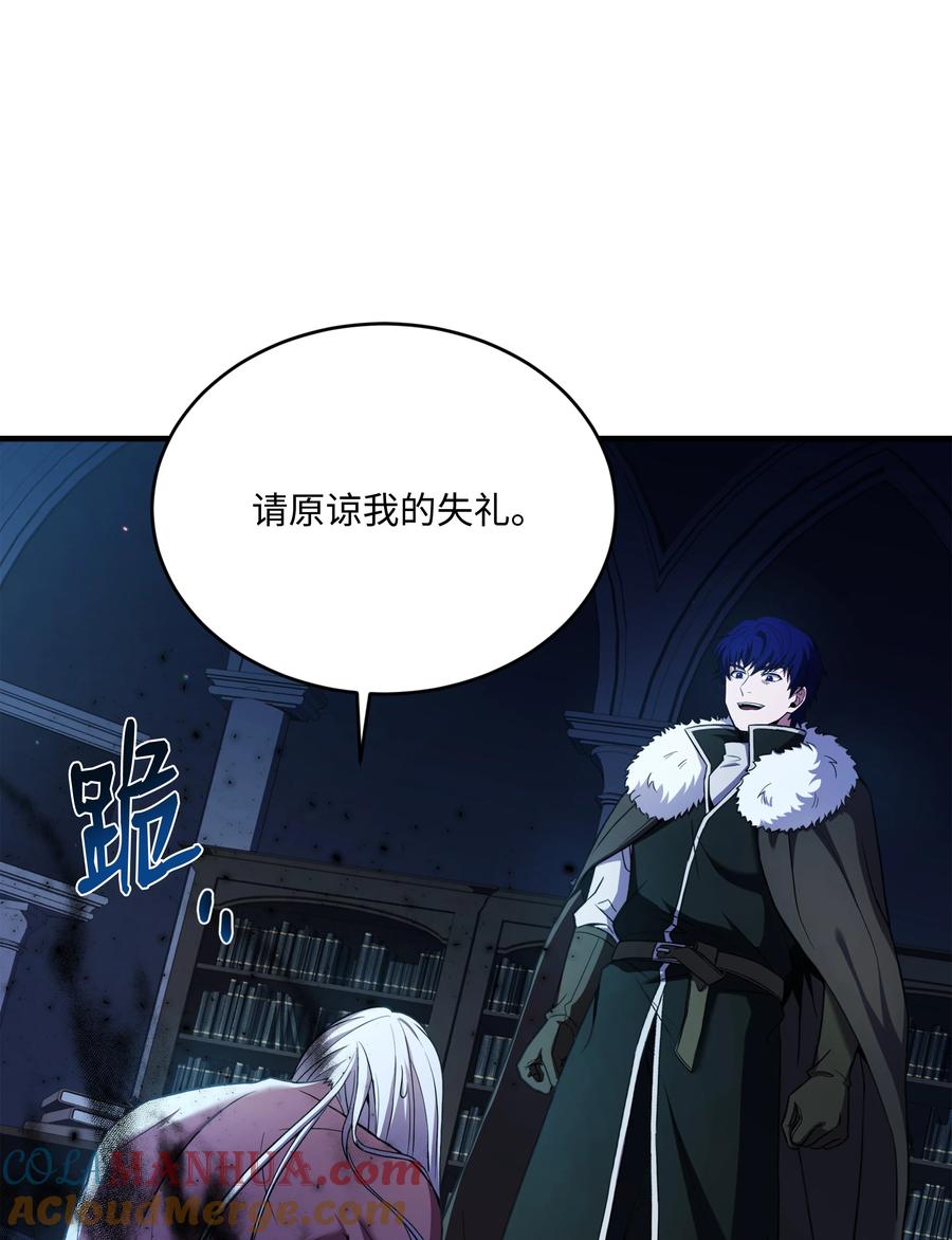 《8级魔法师的重生》152 解决之法 第89页