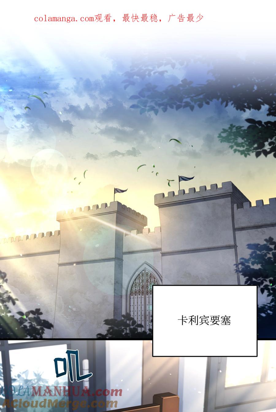 《8级魔法师的重生》152 解决之法 第1页