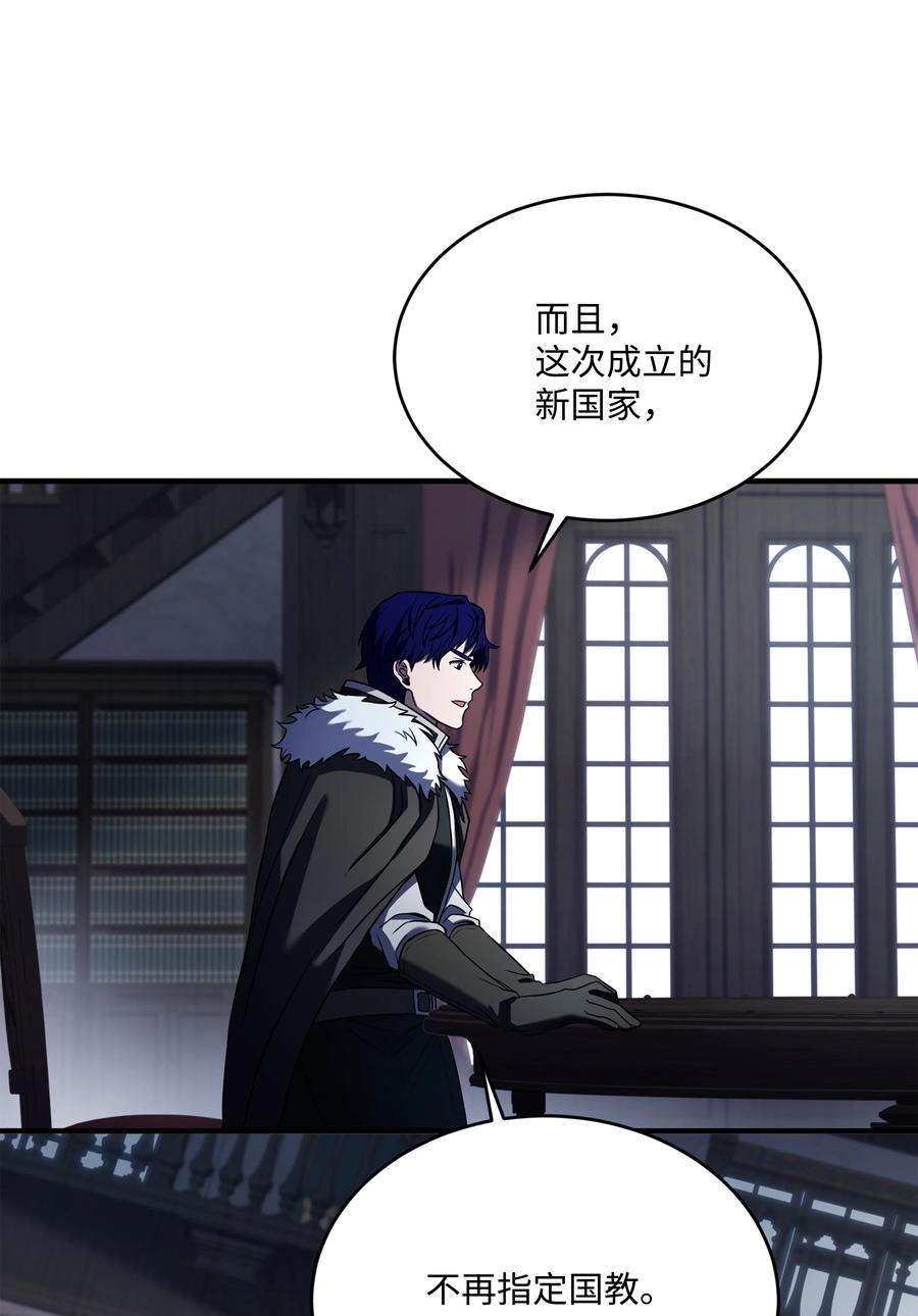 《8级魔法师的重生》152 解决之法 第44页