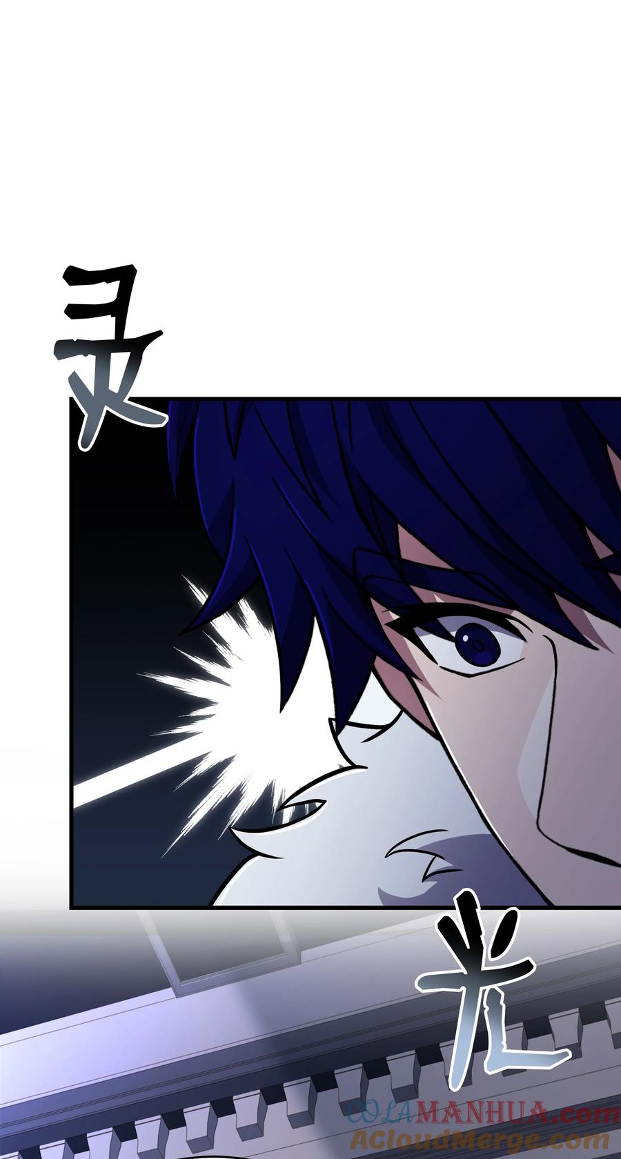 《8级魔法师的重生》152 解决之法 第101页