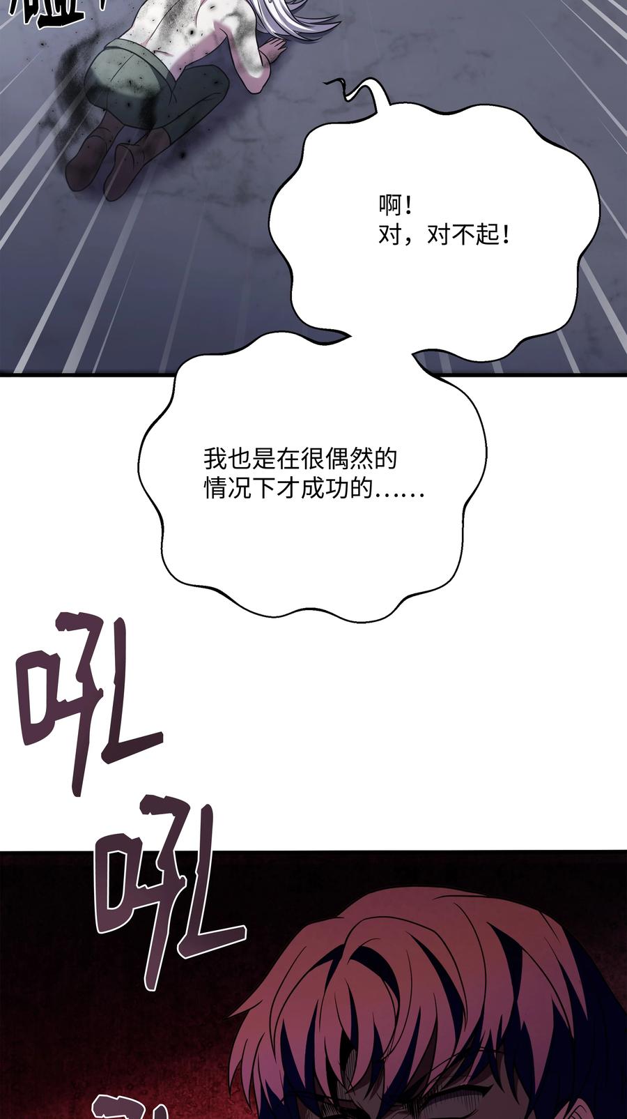 《8级魔法师的重生》152 解决之法 第94页