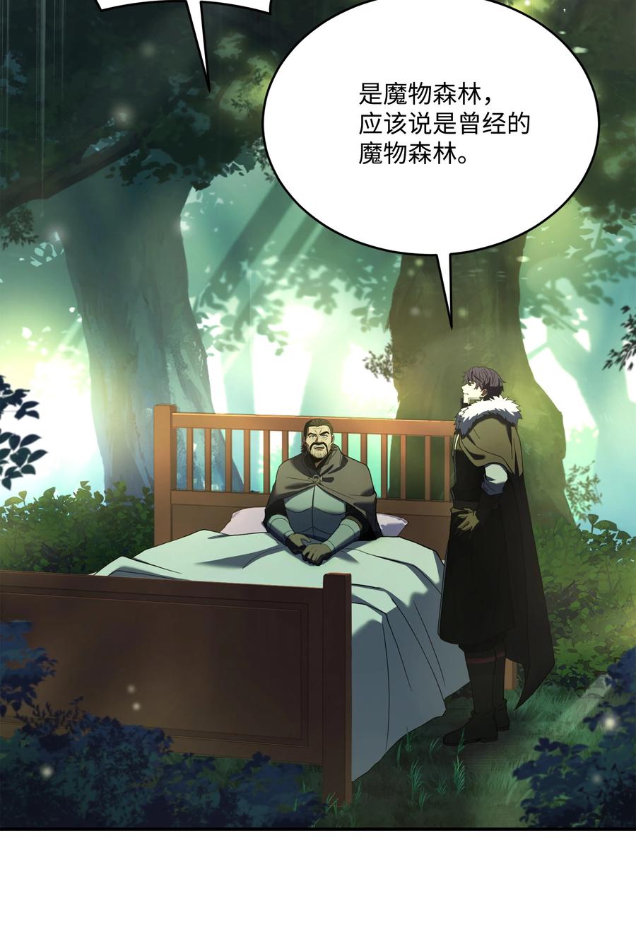 《8级魔法师的重生》152 解决之法 第16页