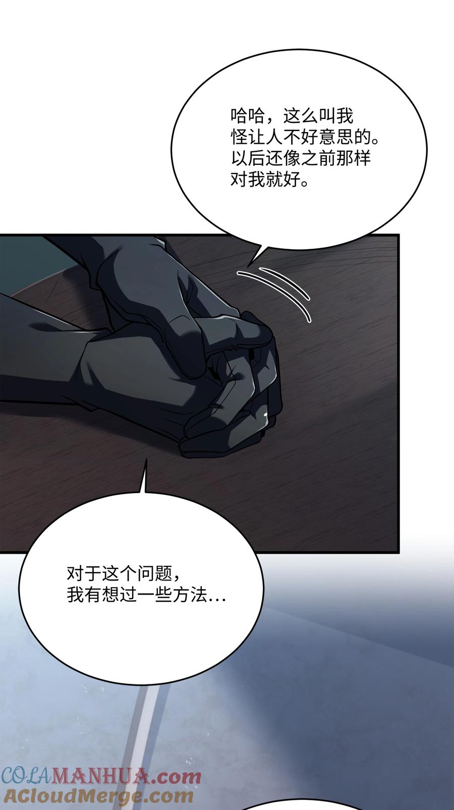 《8级魔法师的重生》152 解决之法 第33页
