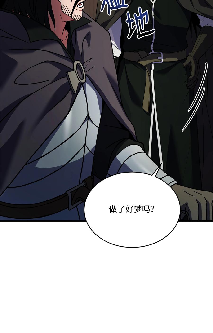 《8级魔法师的重生》152 解决之法 第6页