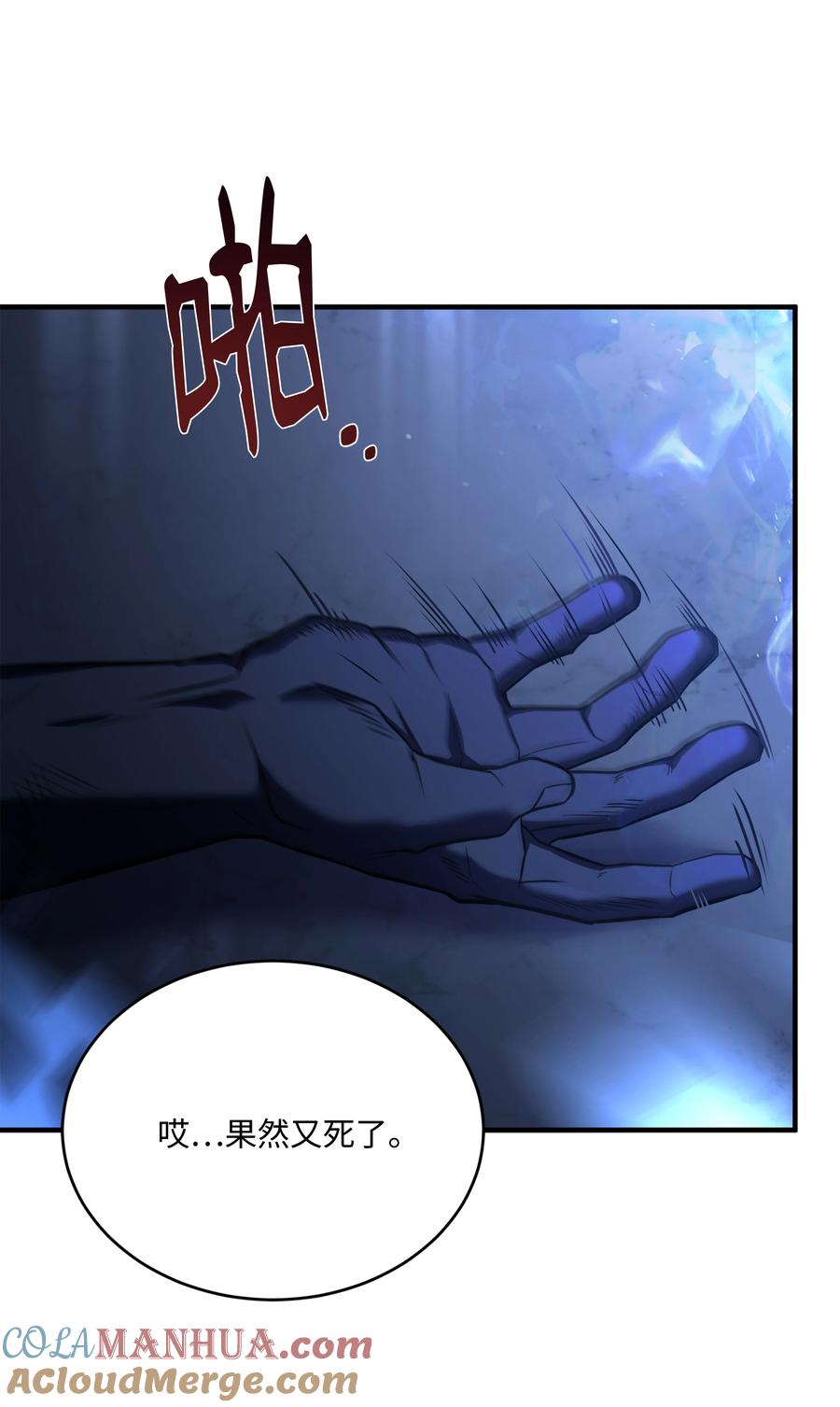 《8级魔法师的重生》152 解决之法 第57页