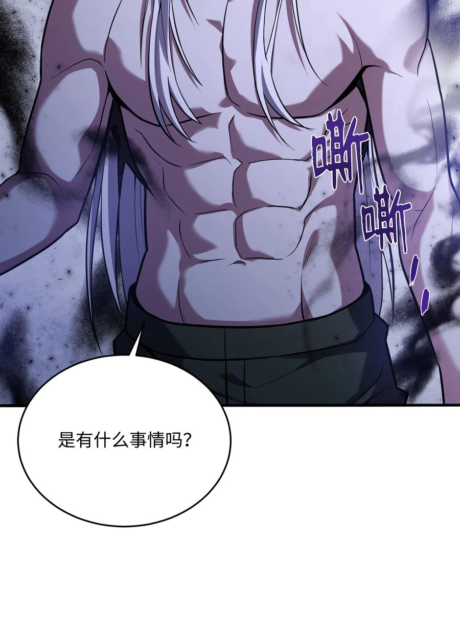 《8级魔法师的重生》152 解决之法 第78页