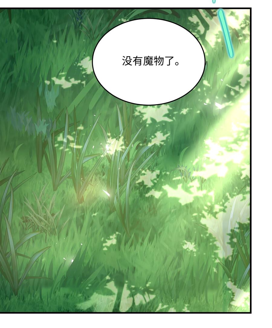 《8级魔法师的重生》152 解决之法 第18页
