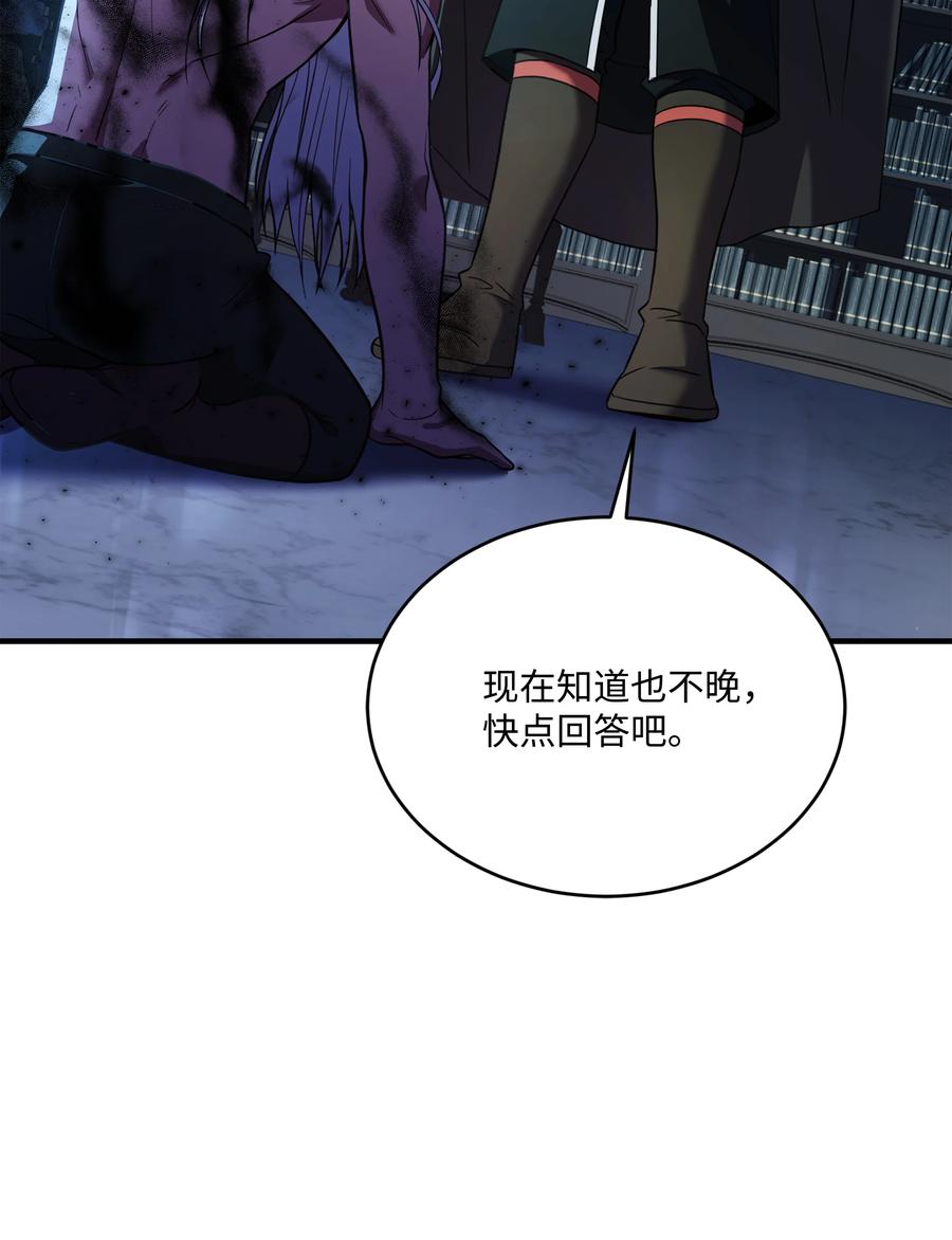 《8级魔法师的重生》152 解决之法 第90页