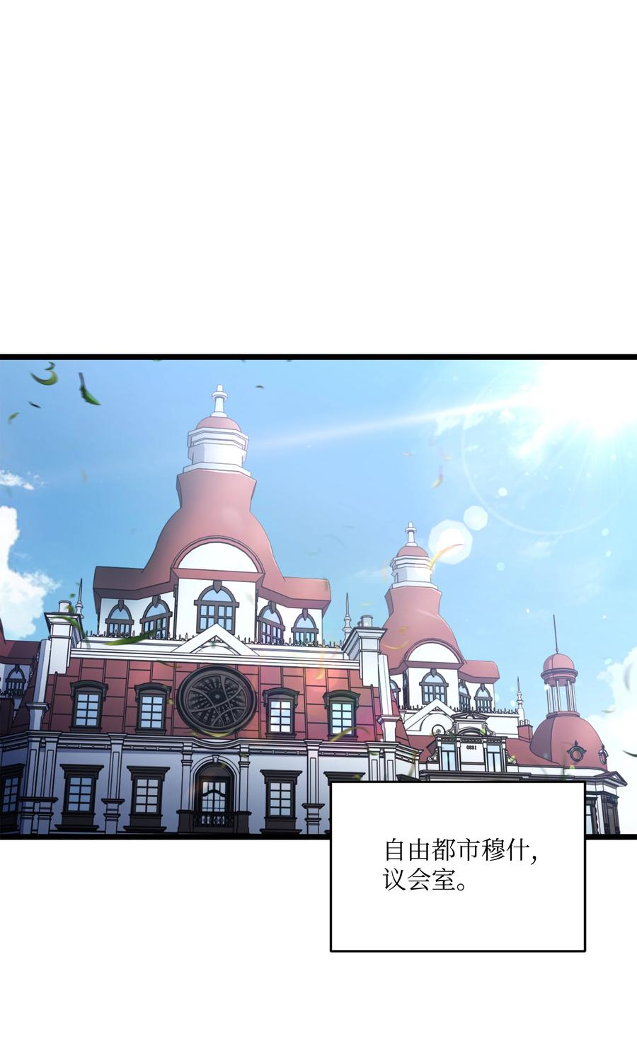 《8级魔法师的重生》152 解决之法 第30页