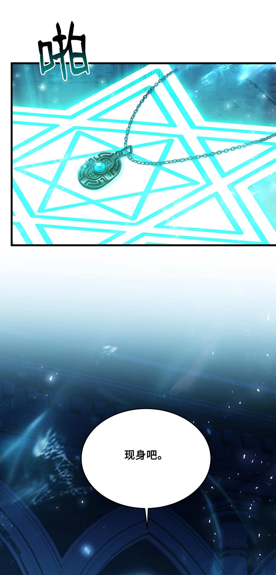 《8级魔法师的重生》152 解决之法 第70页