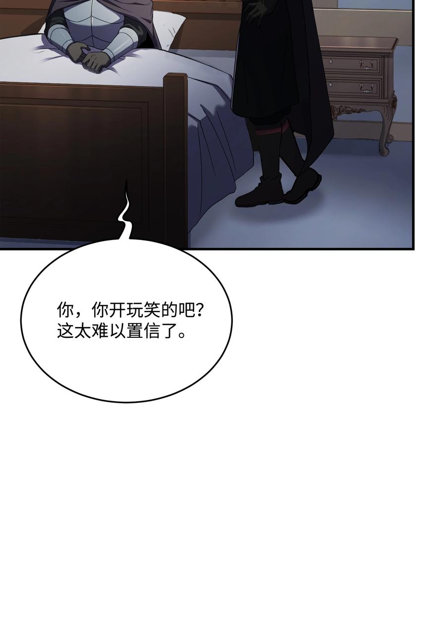 《8级魔法师的重生》152 解决之法 第11页
