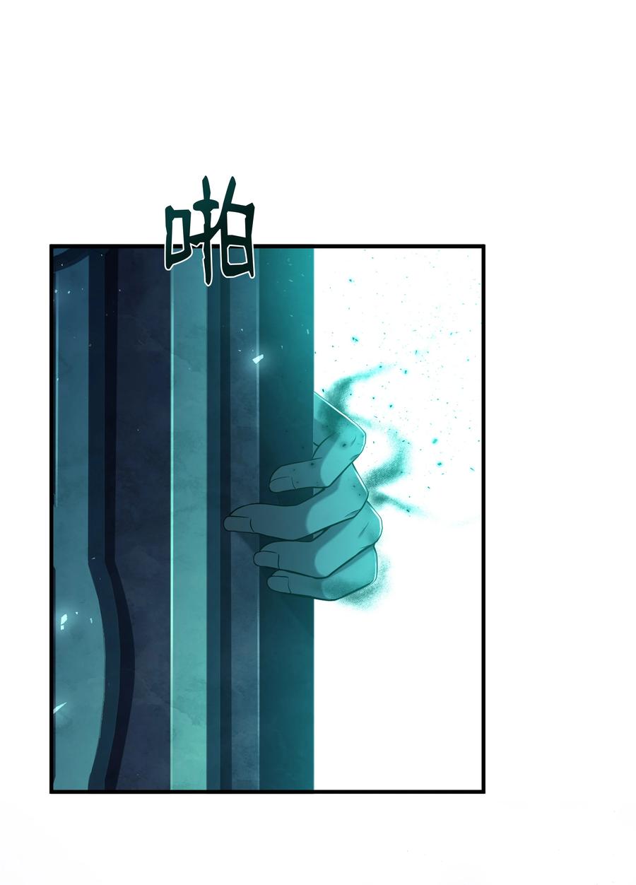 《8级魔法师的重生》152 解决之法 第76页
