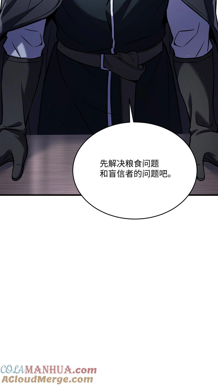 《8级魔法师的重生》152 解决之法 第49页