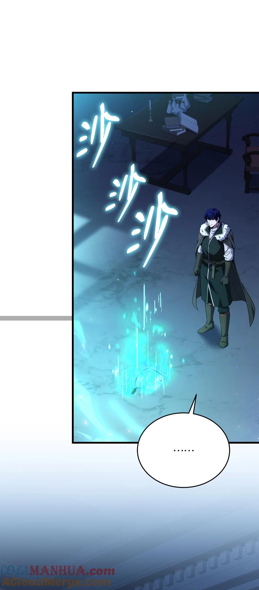 《8级魔法师的重生》152 解决之法 第97页