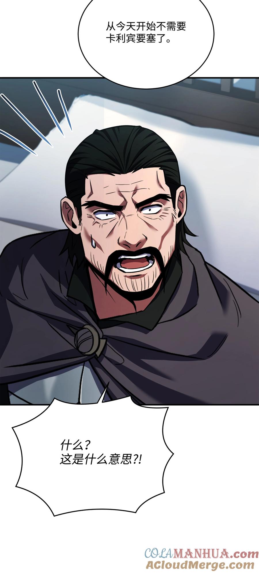 《8级魔法师的重生》152 解决之法 第9页