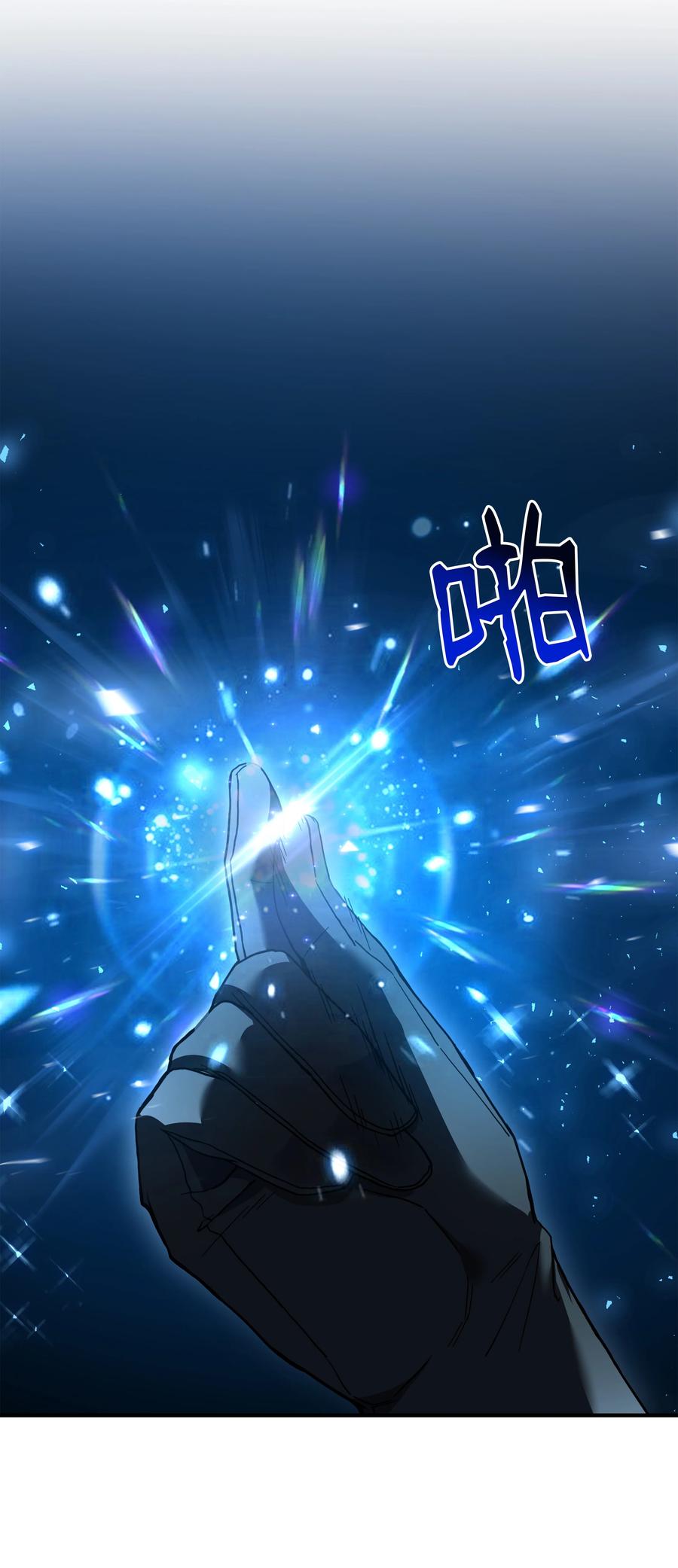 《8级魔法师的重生》152 解决之法 第14页