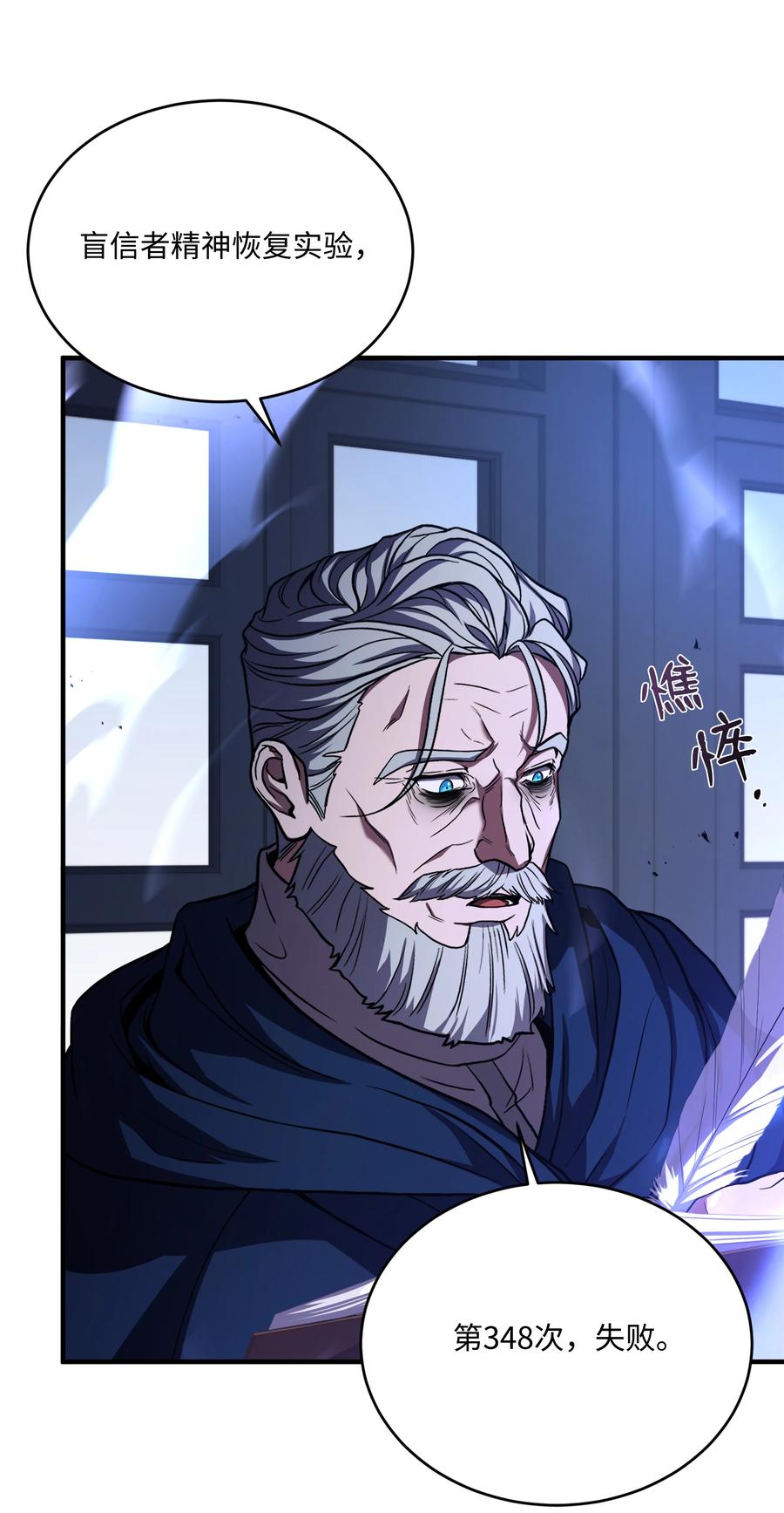 《8级魔法师的重生》152 解决之法 第58页
