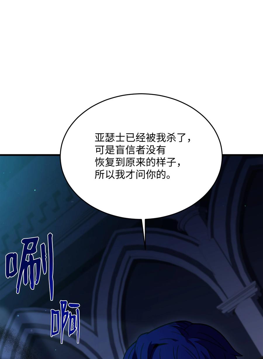 《8级魔法师的重生》152 解决之法 第82页