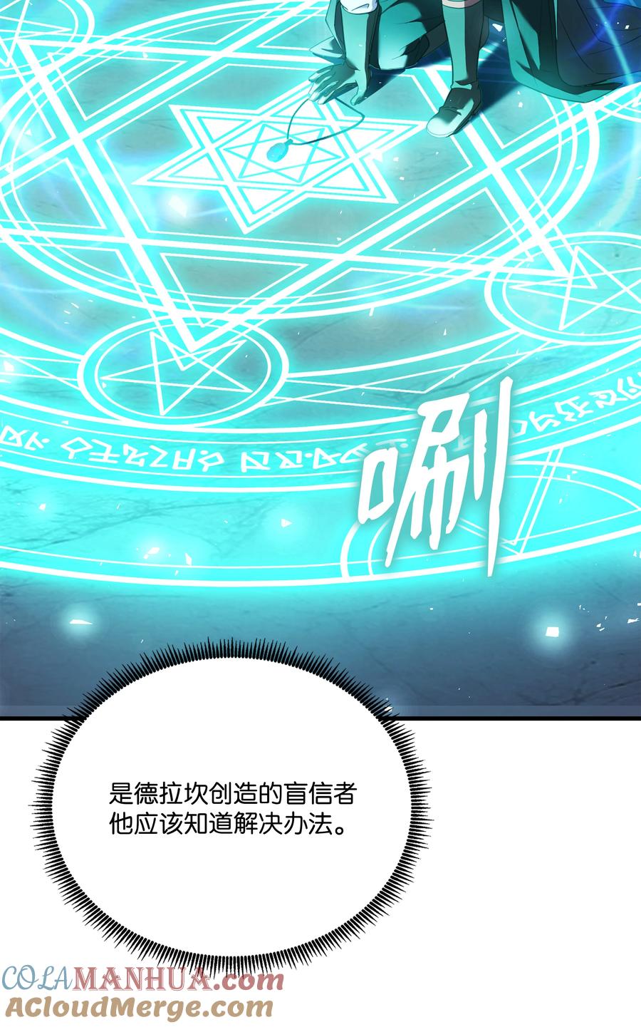 《8级魔法师的重生》152 解决之法 第69页