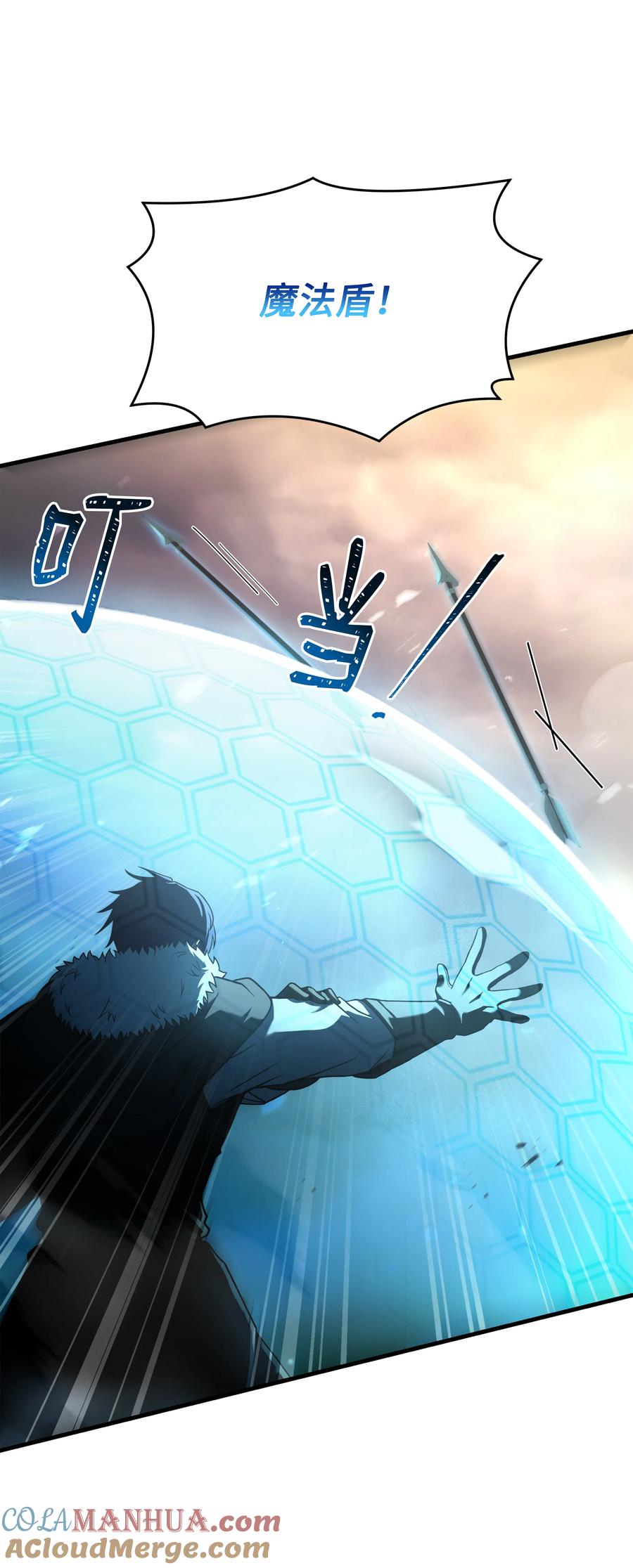 《8级魔法师的重生》153 天界 第10页