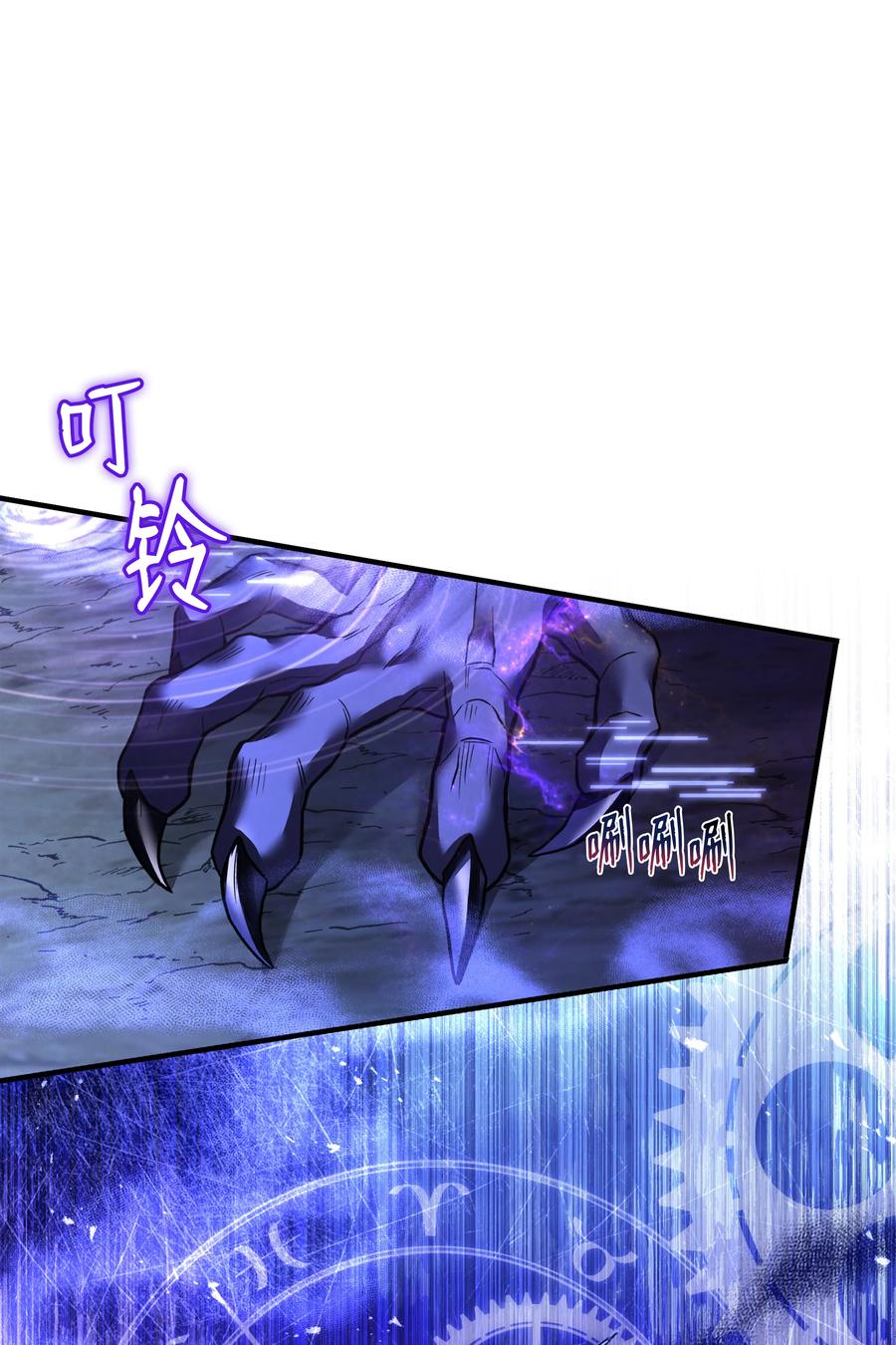 《8级魔法师的重生》153 天界 第33页