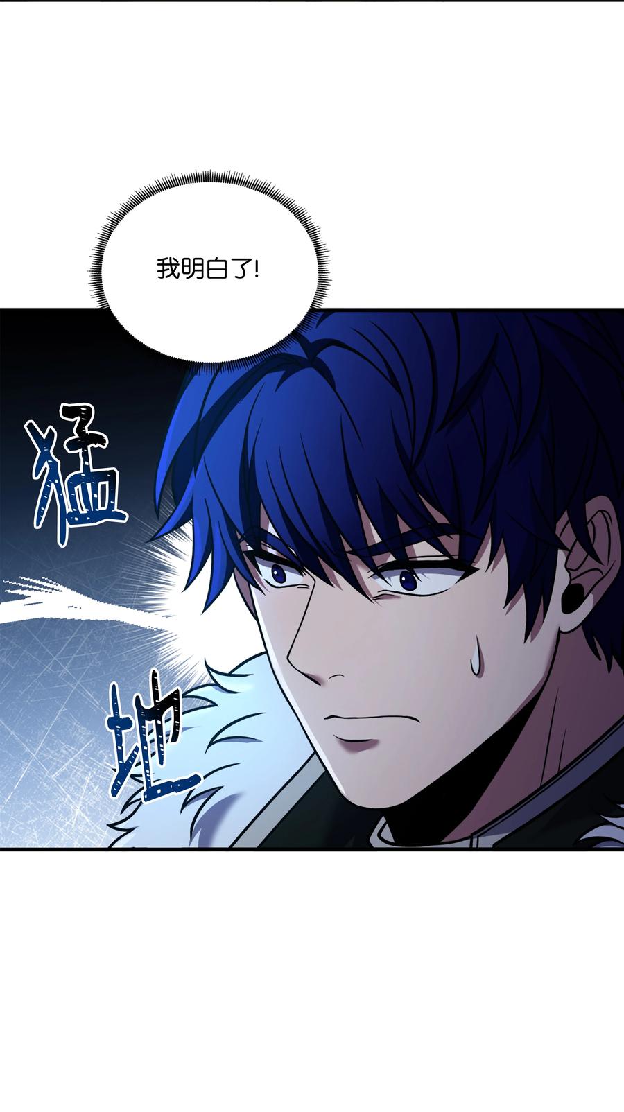 《8级魔法师的重生》153 天界 第69页