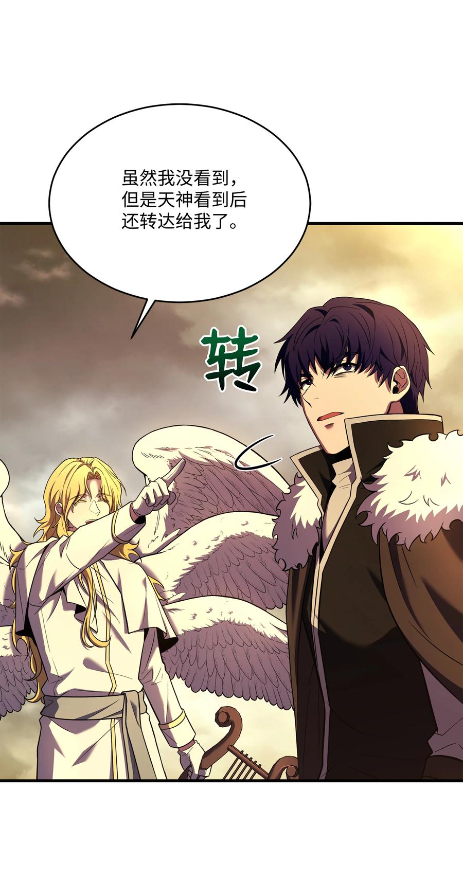 《8级魔法师的重生》153 天界 第65页