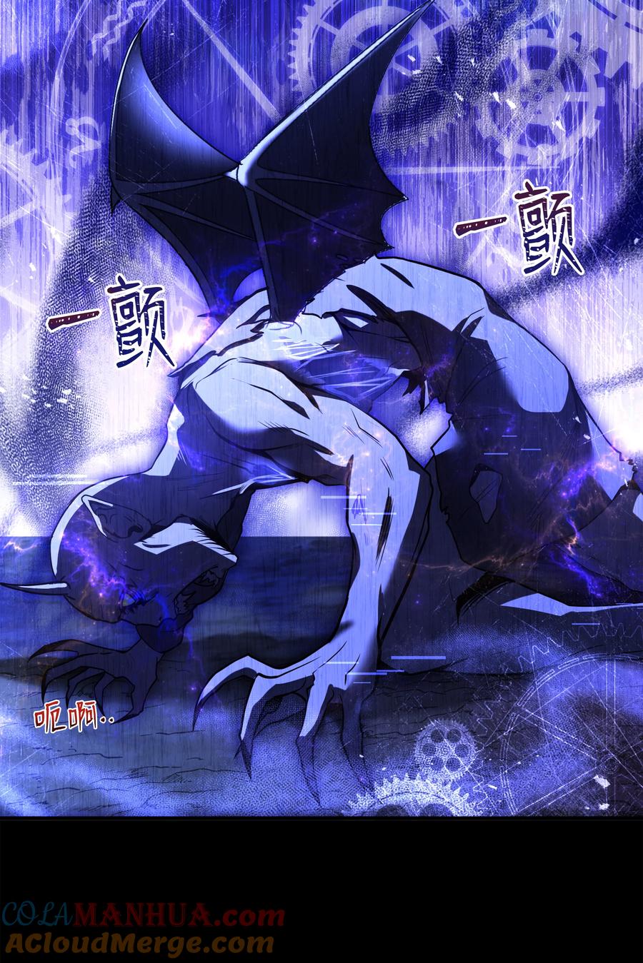 《8级魔法师的重生》153 天界 第34页