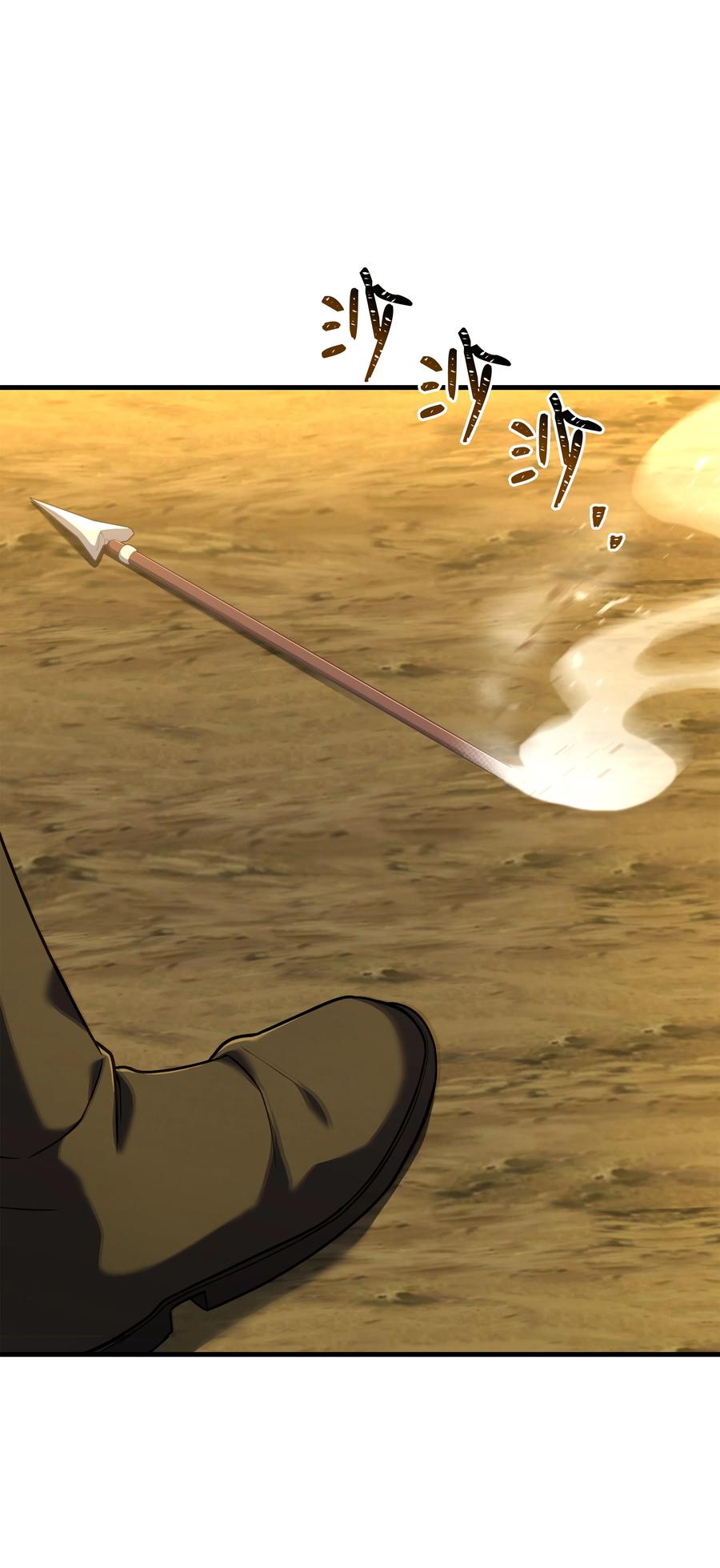 《8级魔法师的重生》153 天界 第12页