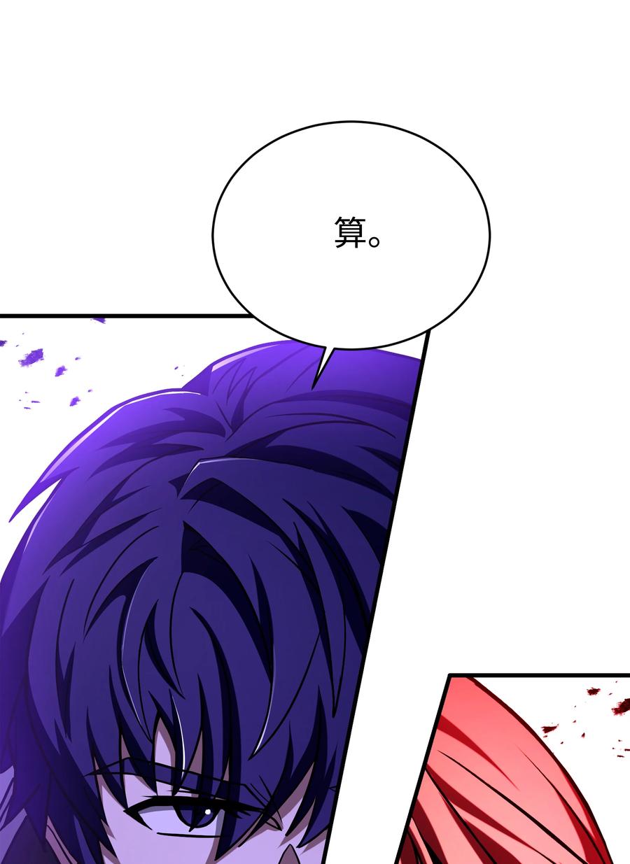 《8级魔法师的重生》153 天界 第96页